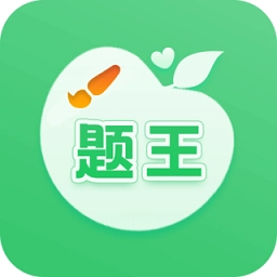 伪渣题王争霸安卓免费版
