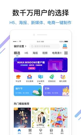 MAKA官方最新版图2