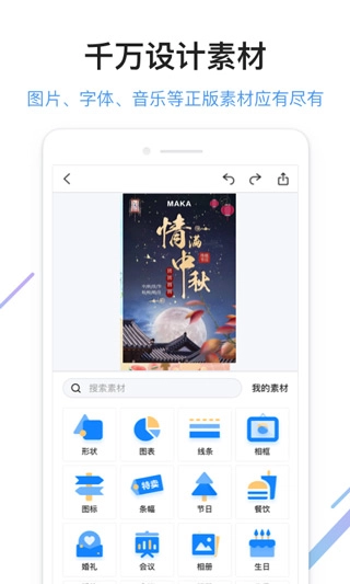 MAKA官方最新版图4