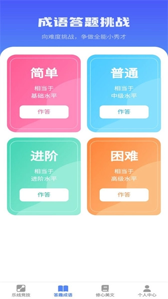 乐答安培官方最新版图2