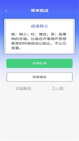 乐答安培官方最新版图3