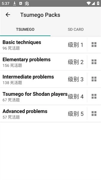 围棋死活题训练图3