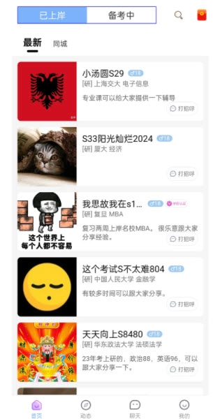 研友桥免费原版图1