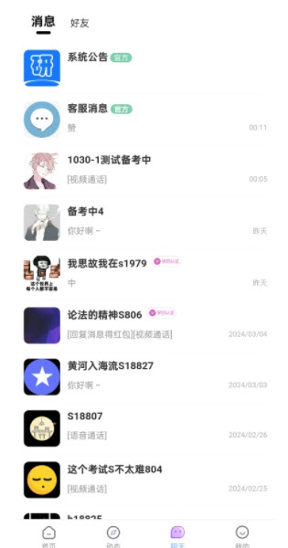 研友桥免费原版图2