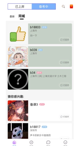 研友桥免费原版图3