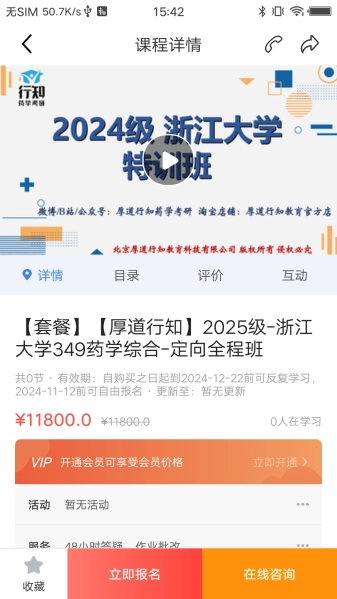 厚道行知无广告版图2