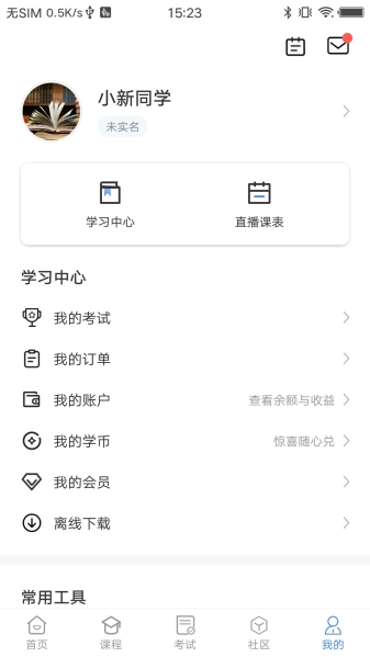 厚道行知无广告版图3
