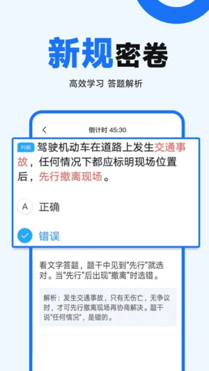 驾照考点通手机最新版图2