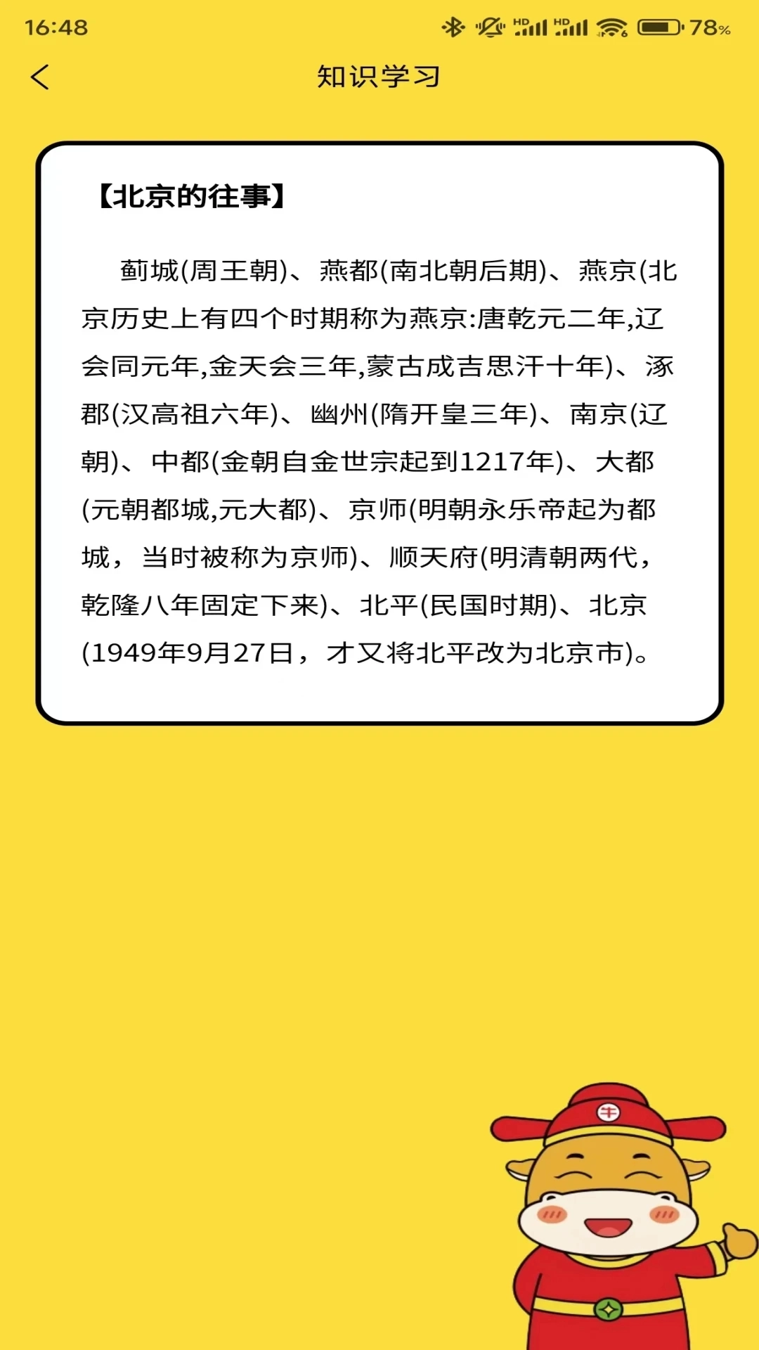 小玖答题最新免费版图1