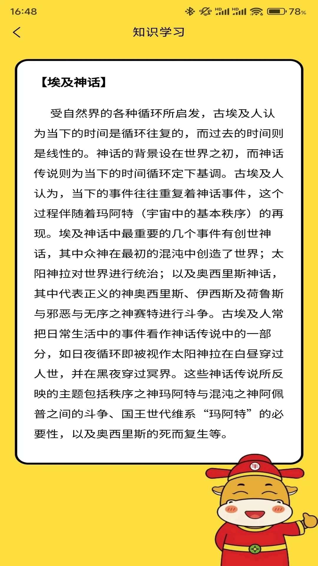小玖答题最新免费版图2