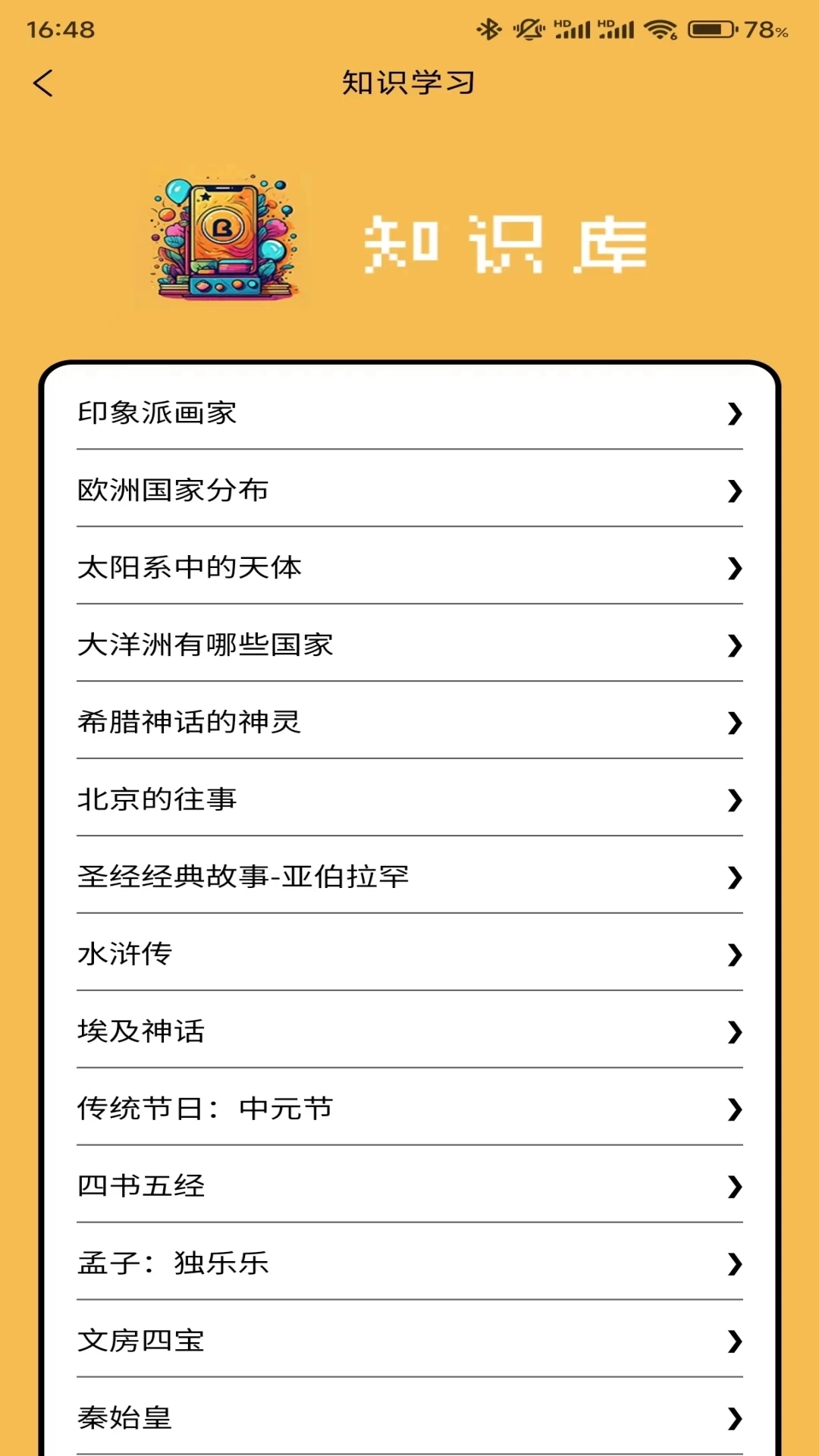 小玖答题最新免费版图3