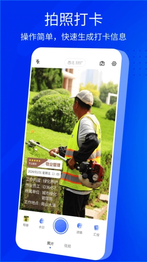 水印相机原版图2