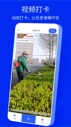 水印相机原版图3