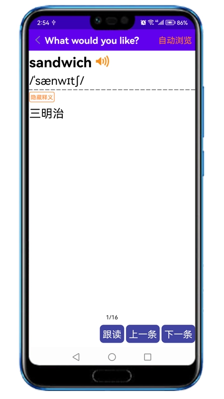 同步单词正版图3