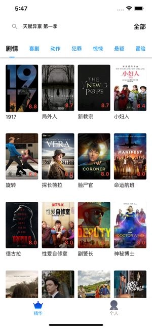番茄美剧安卓版图2