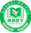 陕西微学正版