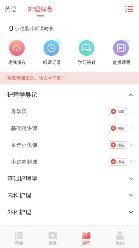 研岸网校原版图2