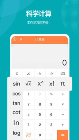 角度计算器最新版图2