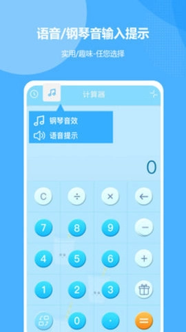 角度计算器最新版图3