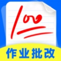作业批改检查助手手机最新版