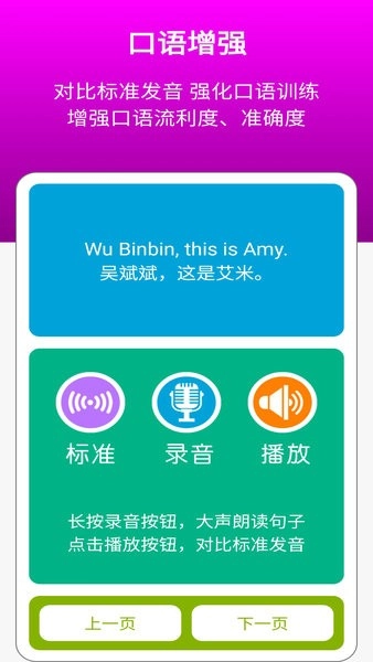 三下智能助手安卓官方版图2