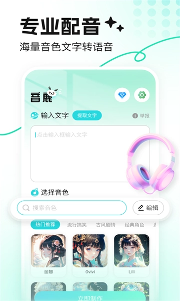 音鹿直装版