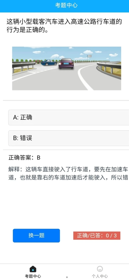 芸岚安卓直装版图2
