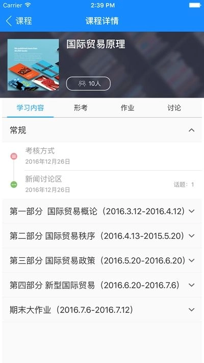 国开云教室安卓官方版图2