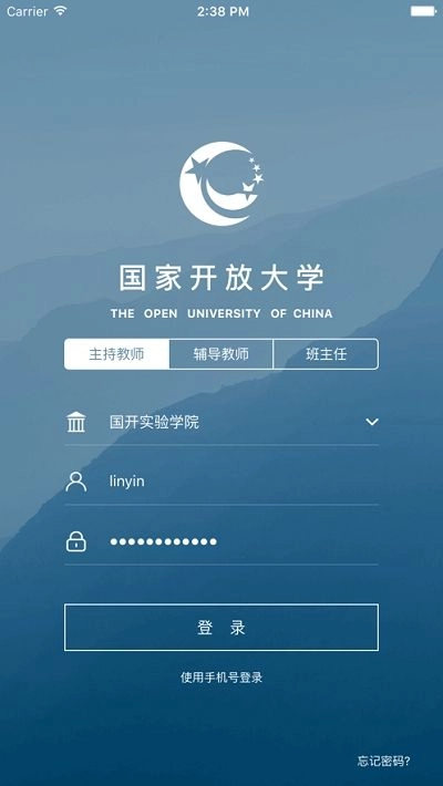国开云教室安卓官方版图3