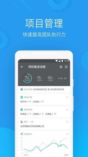 微办公手机版图3
