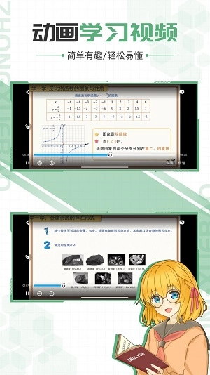 中学宝官方版图1