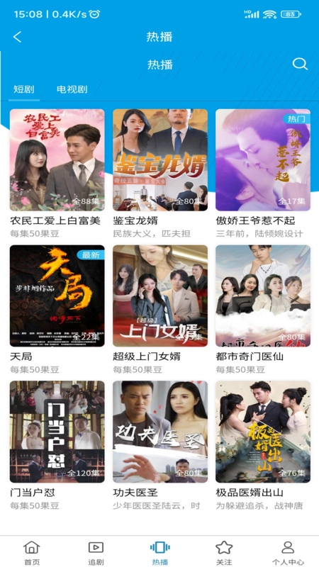 艺亿果视频免费版图2