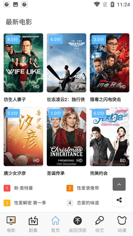 悟空影视官方最新版图3