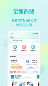 111医药馆无广告版