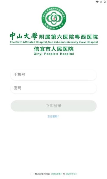 i信医官方版图2