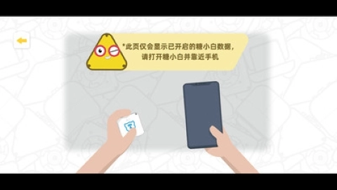 方糖机器人无广告版图1