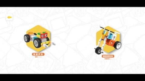 方糖机器人无广告版图3