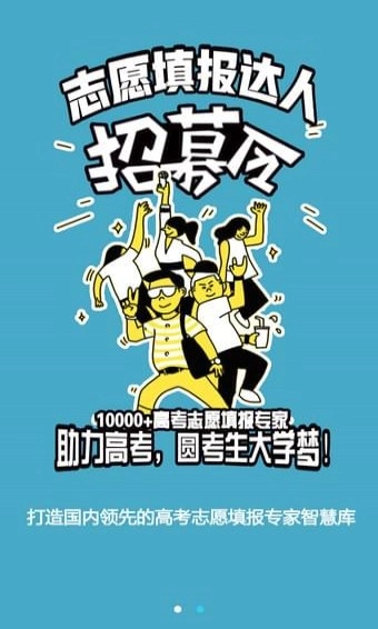 来志愿原版图2
