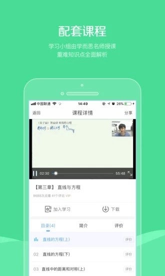 同学帮通用版图3