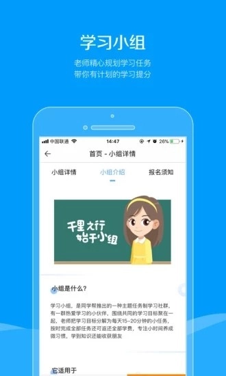 同学帮通用版图4