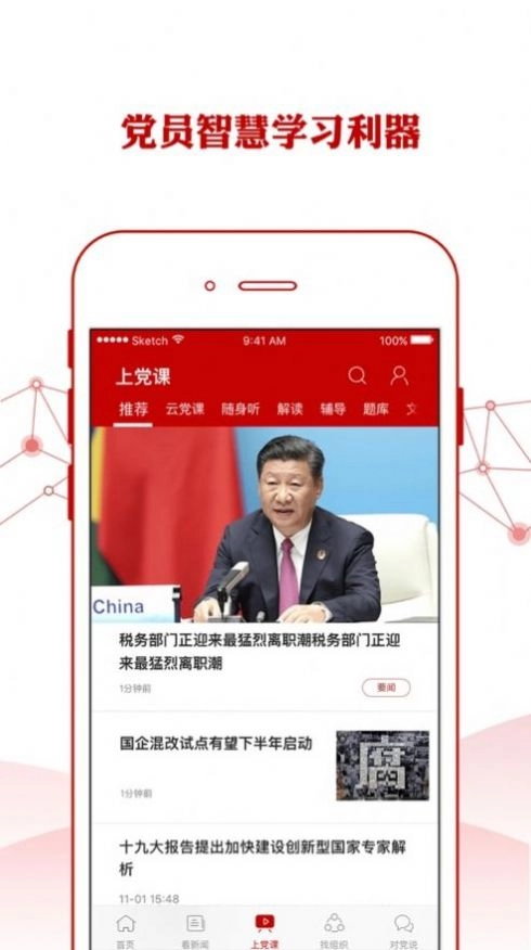 铁人先锋手机版图2