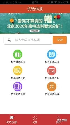 优选优报北京图1