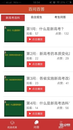 优选优报北京图2