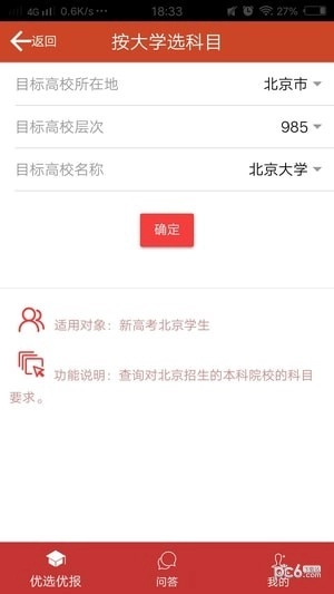 优选优报北京图3