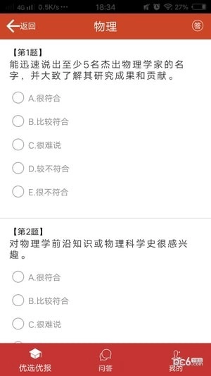 优选优报北京图4