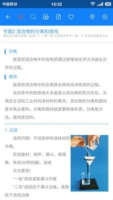 米缸高考手机正版图2