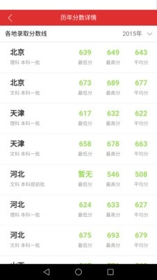 爱学高考正版图4