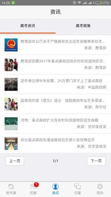 优学录直装版图2