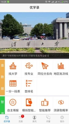 优学录直装版图3