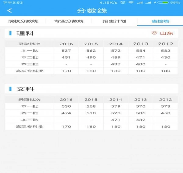 启善尚行手机版图3